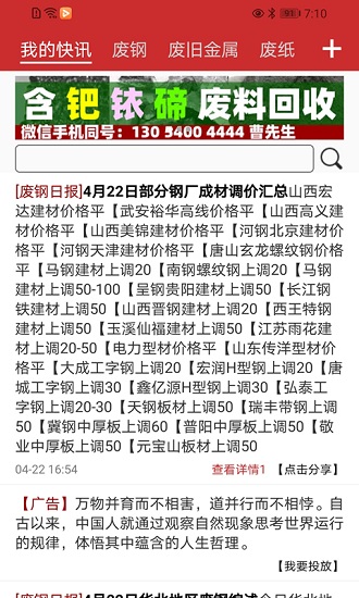 準(zhǔn)達(dá)資訊全球金屬網(wǎng) v1.29 安卓版 2