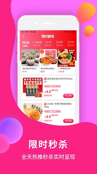 點我淘最新版
