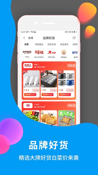 點我淘官方版 v3.1.4 安卓版 2