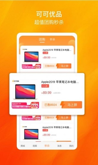 可可優(yōu)品旗艦店 v1.0.1 安卓版 0