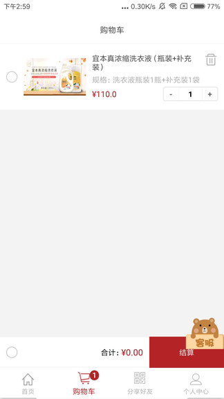 易得悠品app