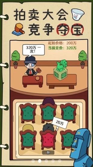 炒股發(fā)家史手游 炒股發(fā)家史游戲下載