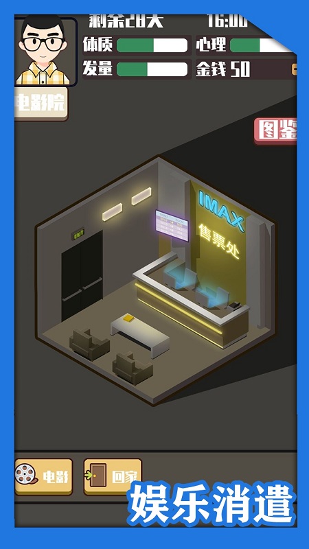 頭發(fā)生長計(jì)劃游戲 v1.0 安卓版 0