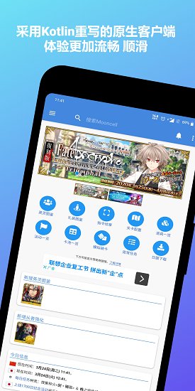 mooncell明日方舟wiki v1.4.6 安卓版 0