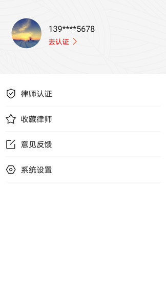 打官司最新版 v2.1.1 安卓版 0