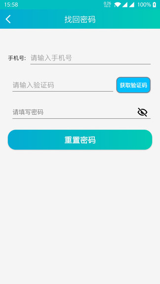 壤博士水肥平臺 v2.0.1 安卓版 0