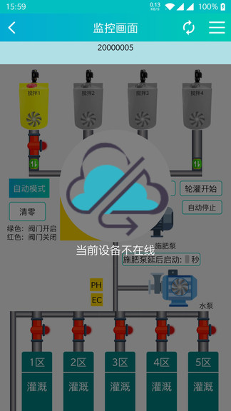壤博士水肥平臺安卓版