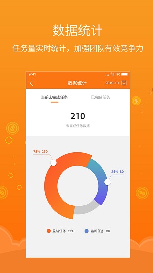 易船貨監(jiān)管端手機版 v1.0 安卓版 0