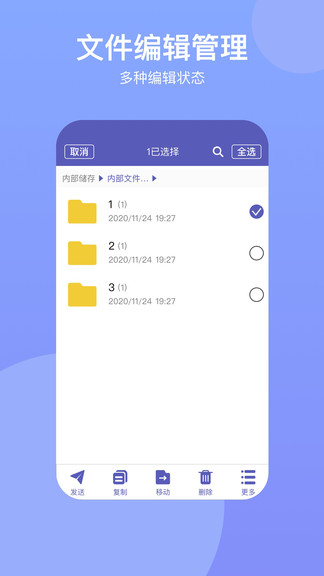 電腦手機(jī)傳輸助手 v2.3.9 安卓版 3