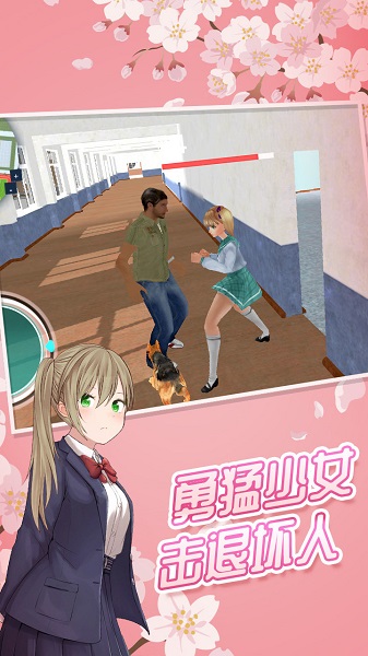 櫻花高校女神模擬器官方版 v1.0 安卓版 0