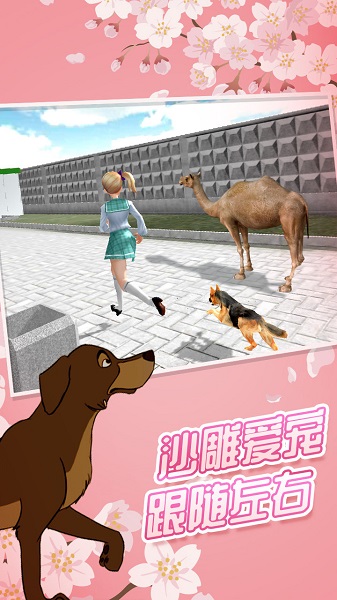櫻花高校女神模擬器手機版