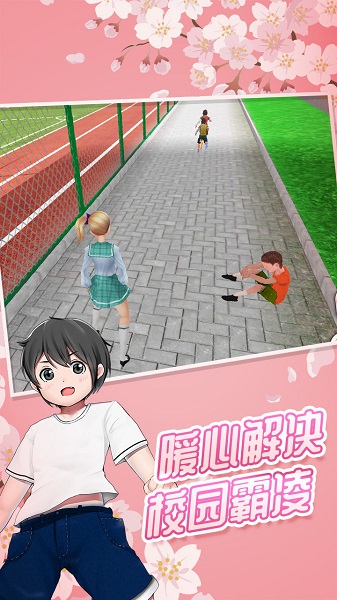 櫻花高校女神模擬器官方版 v1.0 安卓版 3