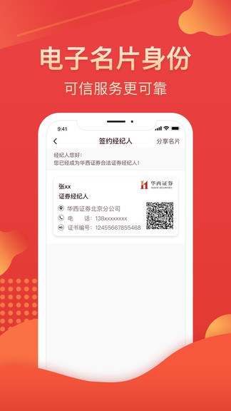 我的華彩最新版0