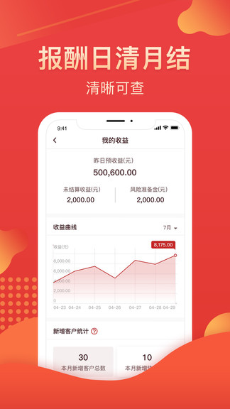 我的華彩最新版3