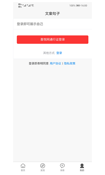 文案句子最新版 v10.0.168 安卓版 1