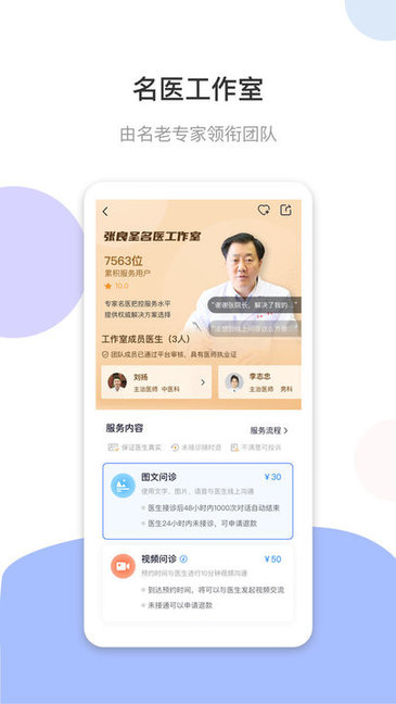 谷醫(yī)堂健康蘋果版 v2.4.5 iphone版 0