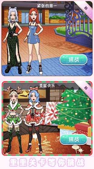 托卡迷你時(shí)尚裝扮官方版 v1.14 安卓版 3