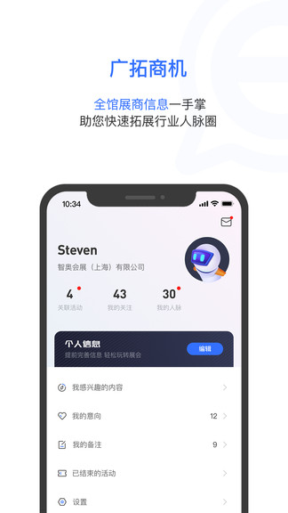 展貿(mào)易官方版 v1.6.9 安卓版 0