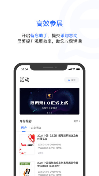 展貿(mào)易官方版 v1.6.9 安卓版 1