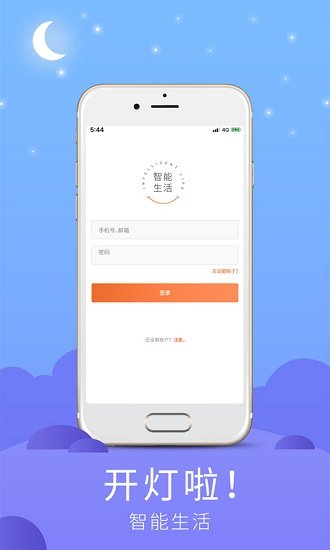 開燈啦 開燈啦app下載