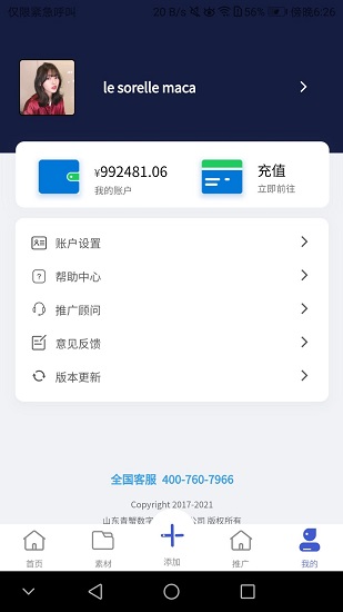 流量商店下載