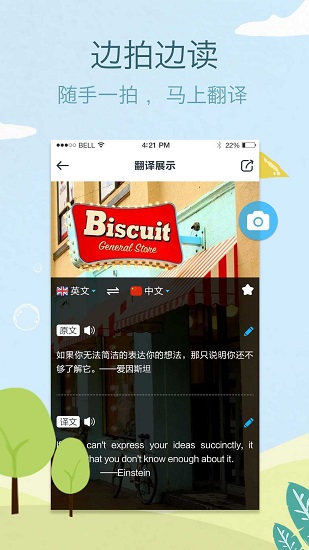 照片翻譯器 v4.3.4 安卓版 0