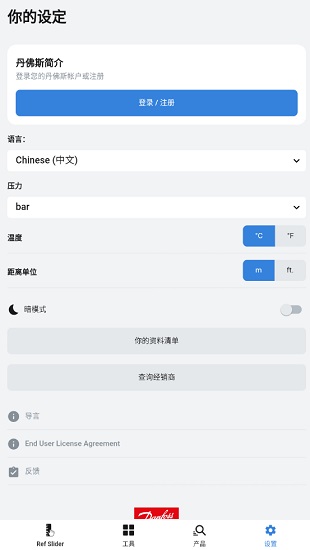 ref tools軟件