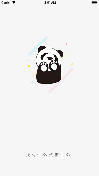 小熊易推官方版 v2.0.1 安卓版 1