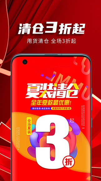 甩貨官方版 v3.1.2 安卓版 0