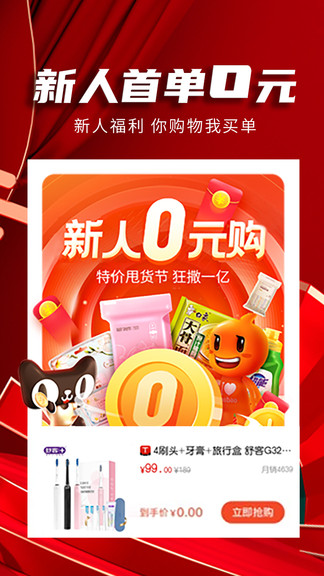 甩貨官方版 v3.1.2 安卓版 1