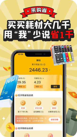 拉手購網(wǎng) v1.5.0 安卓版 0