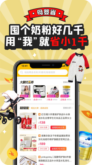 拉手購網(wǎng) v1.5.0 安卓版 3