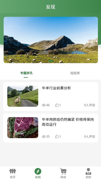 鮮農(nóng)匯農(nóng)副產(chǎn)品 v1.3.3 安卓版 0