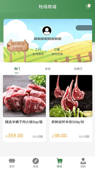 鮮農(nóng)匯農(nóng)副產(chǎn)品