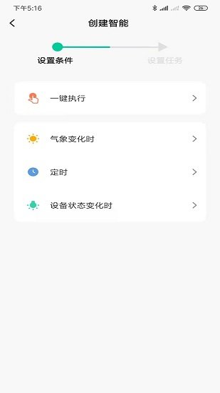 板川智能app下載