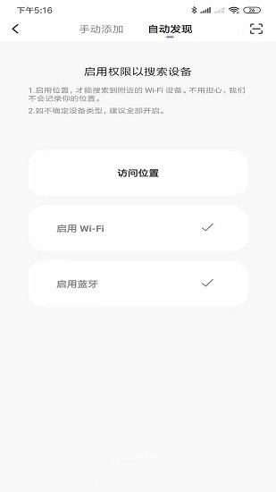 板川智能最新版 v1.0.0 安卓版 2