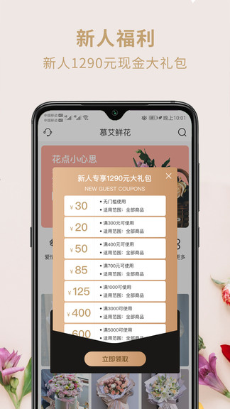 慕艾最新版 v2.2 安卓版 0