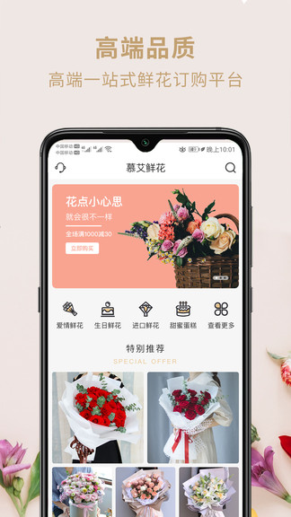 慕艾最新版 v2.2 安卓版 1