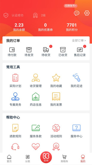 一塊醫(yī)藥官方版0