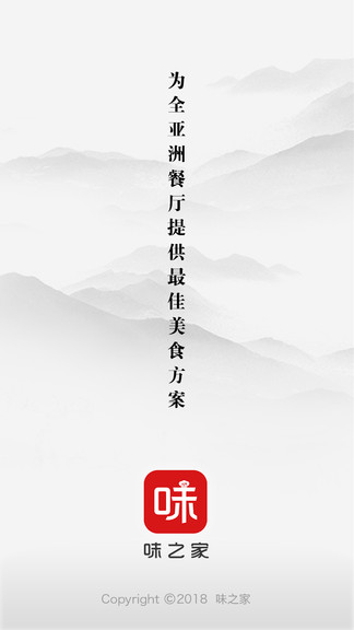 味之家最新版 v2.4.3 安卓版 1