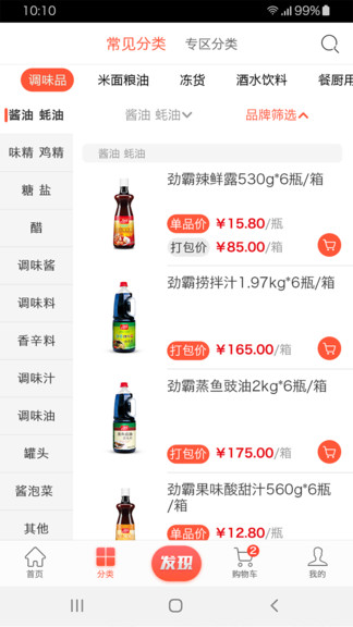 味之家最新版