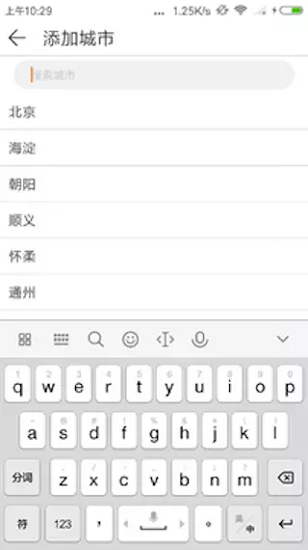 惠風(fēng)天氣體育0
