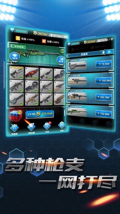 槍火工廠3D游戲 v1.0.0 安卓版 1