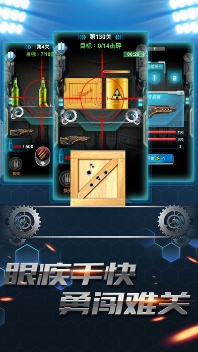 槍火工廠3D游戲下載