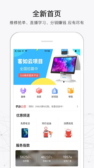 藍(lán)貓服務(wù) v1.0.0 安卓版 0