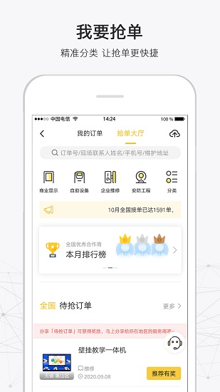 藍(lán)貓服務(wù) v1.0.0 安卓版 1