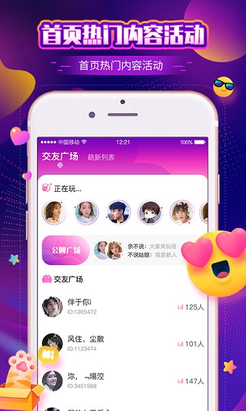 音夢(mèng)語(yǔ)音app v1.0.6 安卓版 0