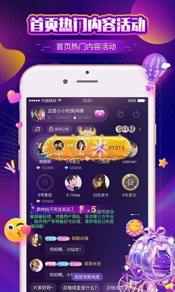 音夢(mèng)語(yǔ)音app v1.0.6 安卓版 1