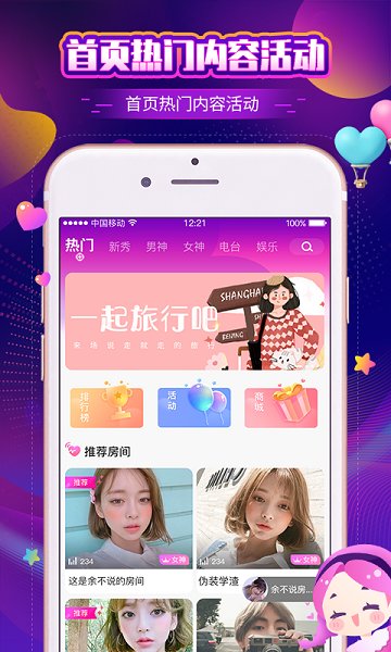 夢(mèng)語(yǔ)音app下載