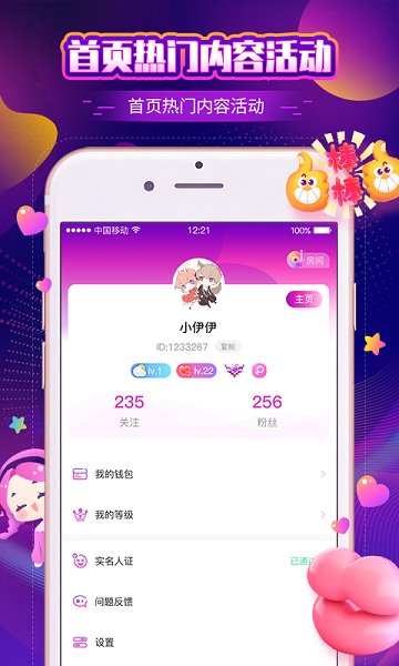 音夢(mèng)語(yǔ)音app v1.0.6 安卓版 3